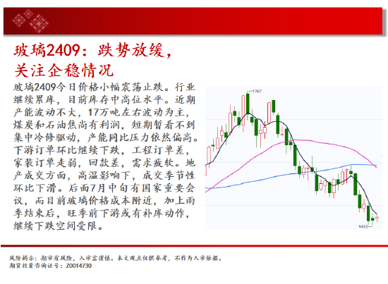 中天期货:原油关键位争夺 玉米区间回落