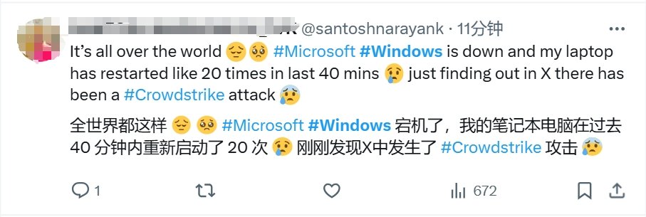 “感谢微软，提前放假”！Windows全球大范围蓝屏！  第3张