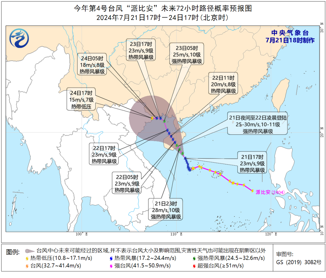 “派比安”将带来大风大雨 广西升级发布台风黄色预警  第1张