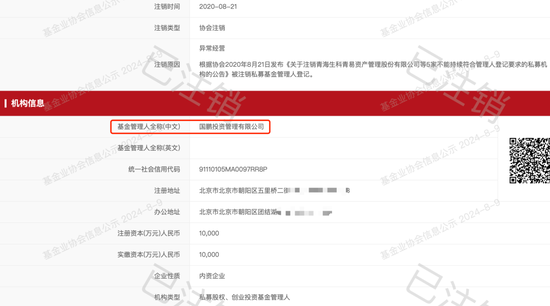 知名私募国鹏投资总经理，被终身市场禁入！