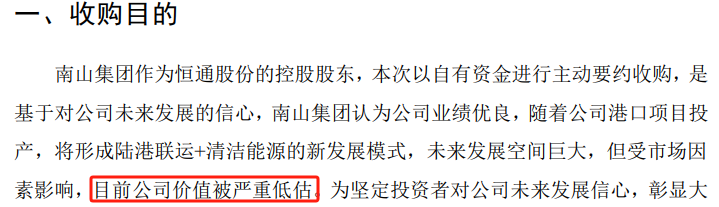 “价值被严重低估”！这家A股大股东，突放大招！