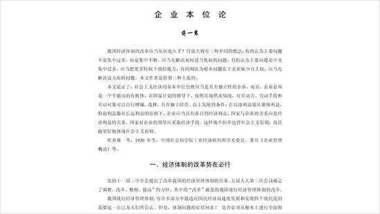 周其仁：运气老是眷顾陈东升，怕总有运气解释不了的法门吧？