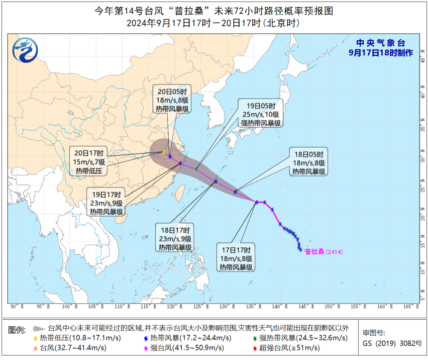 警惕！“普拉桑”即将登陆，随后还有“苏力”  第8张