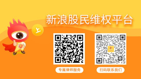 恒宝股份陷专网通信骗局，连续4年年报虚假记载