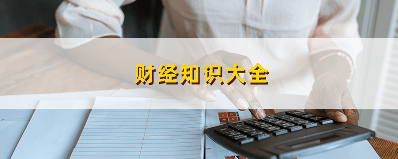 什么是资金盘？这种金融模式有哪些风险和特点？  第1张