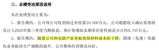 业绩预告隐藏信息：煤炭下游盈利修复，智能手机市场回暖！  第12张