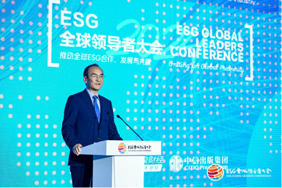 2024 ESG全球领导者大会顺利闭幕！ 270+位嘉宾共谋绿色发展之路  第45张